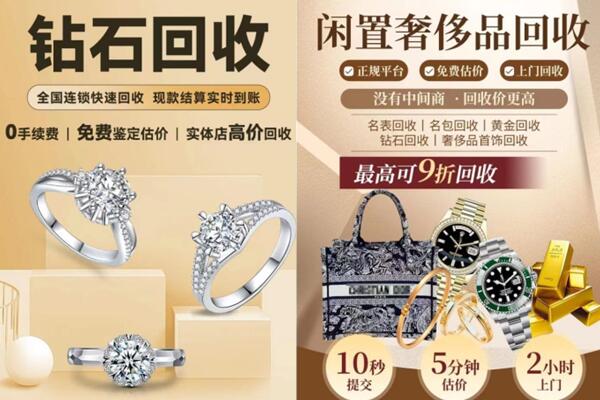 揭东区回收钻石